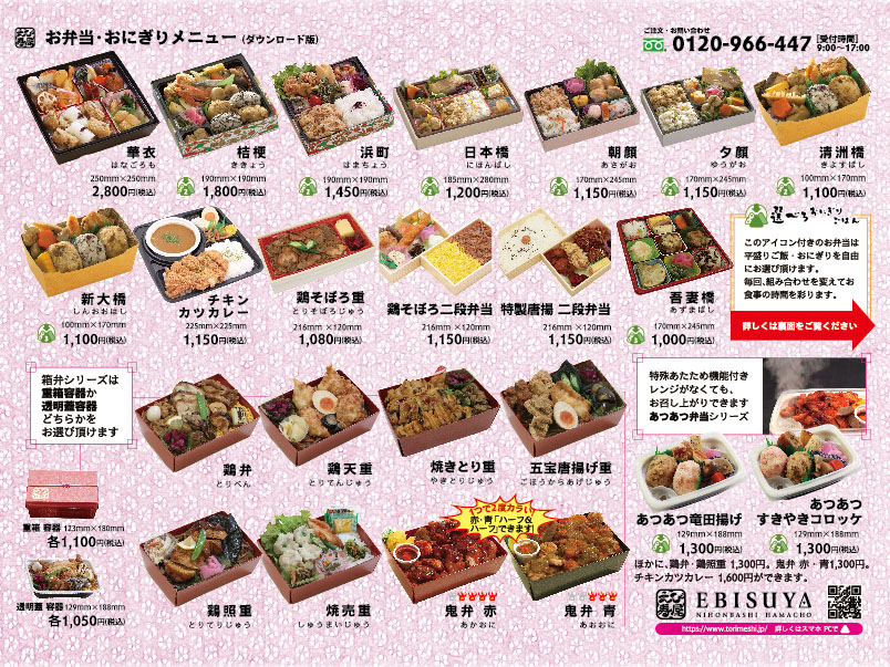 download_food_menu