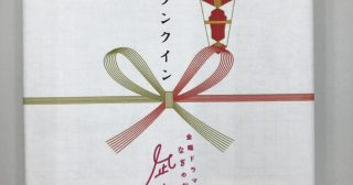 7月の新ﾄﾞﾗﾏ！｢凪のお暇｣・｢ﾉｰｻｲﾄﾞｹﾞｰﾑ｣注文入りました！