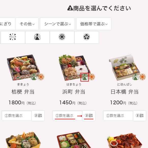 ネット注文商品一覧で食べたいこんにゃく米の選択
