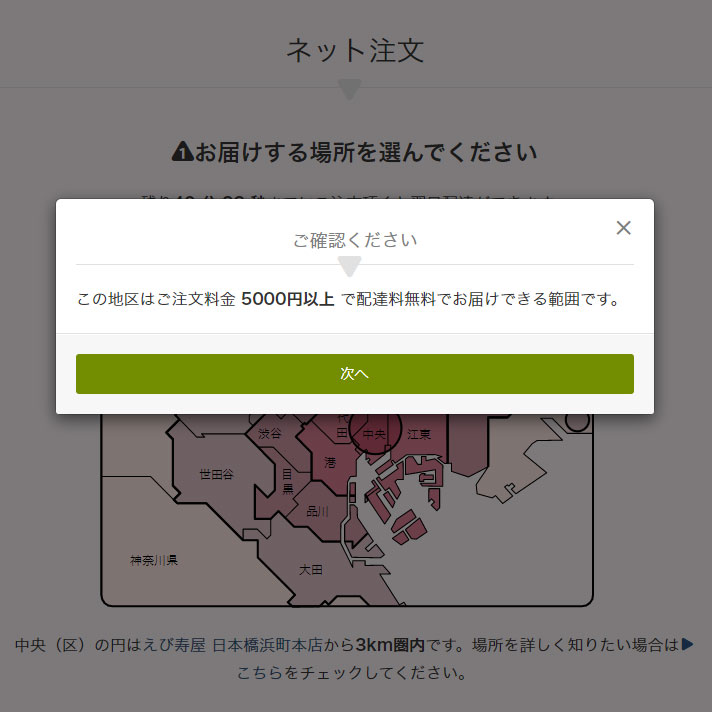 ネット注文トップでこんにゃく米の選択
