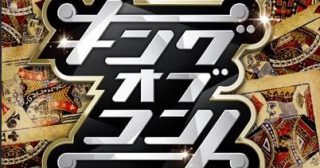 キングオブコント準決勝！！の会場でした(*'▽')